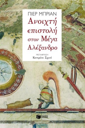 ΑΝΟΙΧΤΗ ΕΠ &hellip;