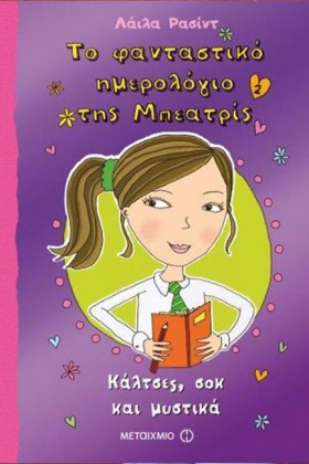 ΤΟ ΦΑΝΤΑΣΤ &hellip;