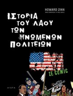 ΙΣΤΟΡΙΑ ΤΟ &hellip;