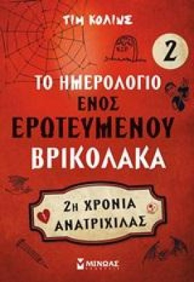 ΤΟ ΗΜΕΡΟΛΟ &hellip;