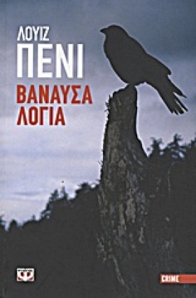 ΒΑΝΑΥΣΑ ΛΟ &hellip;