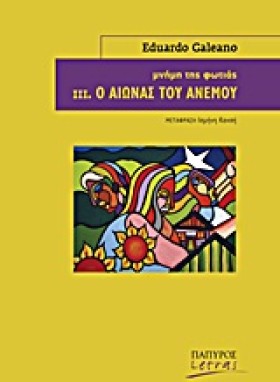 ΜΝΗΜΗ ΤΗΣ &hellip;