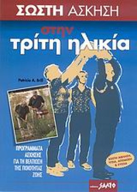 ΣΩΣΤΗ ΑΣΚΗ …