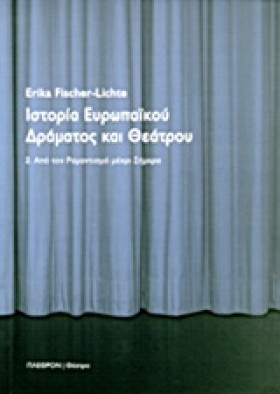 ΙΣΤΟΡΙΑ ΕΥ …