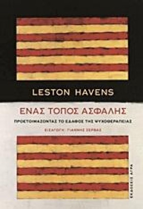 ΕΝΑΣ ΤΟΠΟΣ …