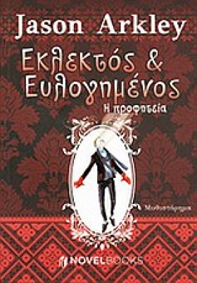 ΕΚΛΕΚΤΟΣ Κ &hellip;