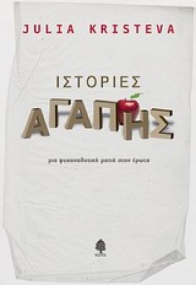 ΙΣΤΟΡΙΕΣ Α …