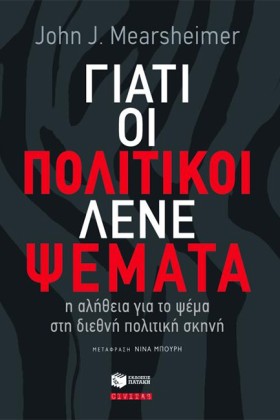 ΓΙΑΤΙ ΟΙ Π …