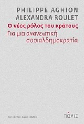 Ο ΝΕΟΣ ΡΟΛ &hellip;