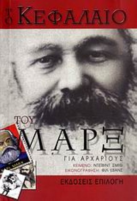 ΤΟ ΚΕΦΑΛΑΙ …
