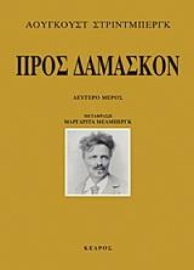 ΠΡΟΣ ΔΑΜΑΣ …