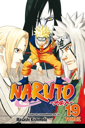 NARUTO ΤΟΜ &hellip;