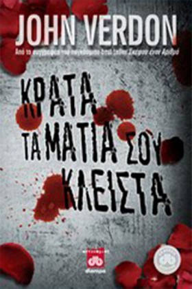 ΚΡΑΤΑ ΤΑ Μ &hellip;