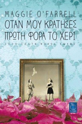 ΟΤΑΝ ΜΟΥ Κ …
