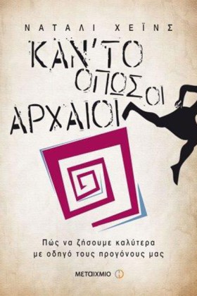 ΚΑΝ’ ΤΟ ΟΠ …