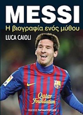 MESSI-H ΒΙ …