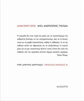 ΦΥΣΗ ΑΝΘΡΩ …