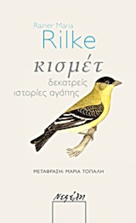 ΚΙΣΜΕΤ-ΔΕΚ …