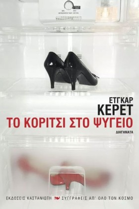 ΤΟ ΚΟΡΙΤΣΙ &hellip;
