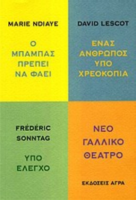 ΝΕΟ ΓΑΛΛΙΚ &hellip;