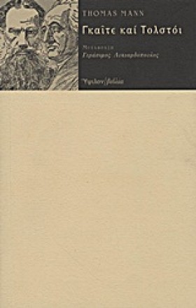 ΓΚΑΙΤΕ ΚΑΙ &hellip;