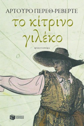 ΤΟ ΚΙΤΡΙΝΟ &hellip;