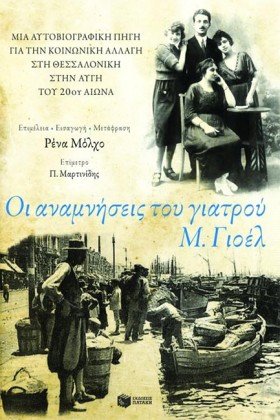 ΟΙ ΑΝΑΜΝΗΣ &hellip;