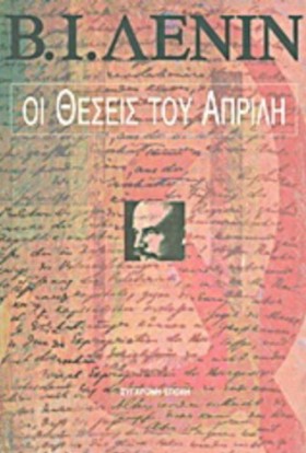 ΟΙ ΘΕΣΕΙΣ …