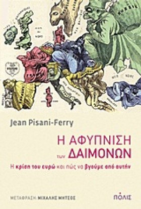 Η ΑΦΥΠΝΙΣΗ …
