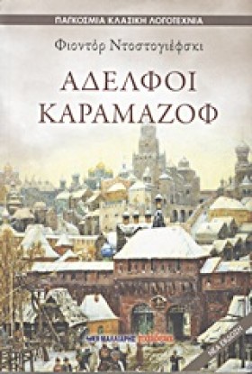 ΑΔΕΛΦΟΙ ΚΑ &hellip;