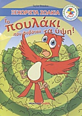 ΞΕΧΩΡΙΣΤΑ &hellip;
