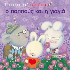 ΠΟΣΟ ΜΑΡΕΣ …