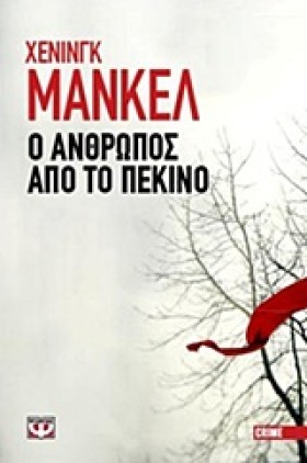 Ο ΑΝΘΡΩΠΟΣ &hellip;