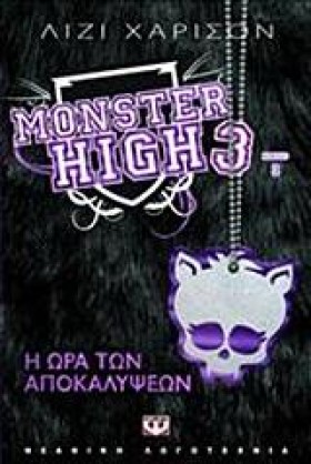 MONSTER HI &hellip;