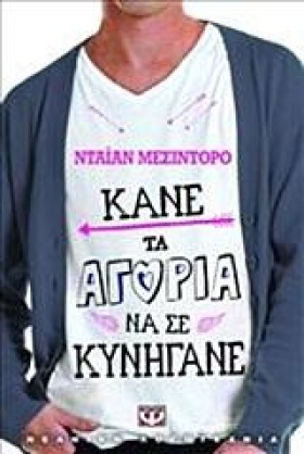 ΚΑΝΕ ΤΑ ΑΓ &hellip;