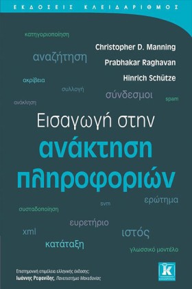 ΕΙΣΑΓΩΓΗ Σ &hellip;