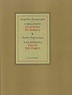 Η ΕΛΛΗΝΙΣΤ &hellip;