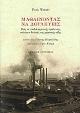 ΜΑΘΑΙΝΟΝΤΑ &hellip;