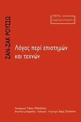 ΛΟΓΟΣ ΠΕΡΙ …