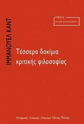 ΤΕΣΣΕΡΑ ΔΟ …