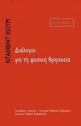 ΔΙΑΛΟΓΟΙ Γ &hellip;