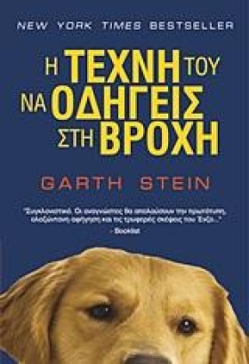 Η ΤΕΧΝΗ ΤΟ …
