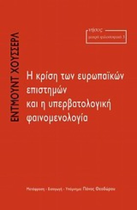 Η ΚΡΙΣΗ ΤΩ &hellip;