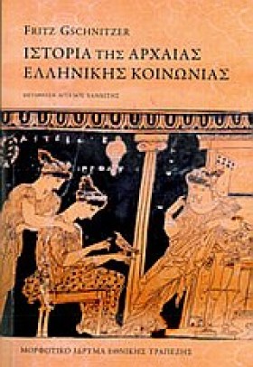 ΙΣΤΟΡΙΑ ΤΗ …
