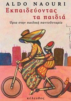 ΕΚΠΑΙΔΕΥΟΝ &hellip;