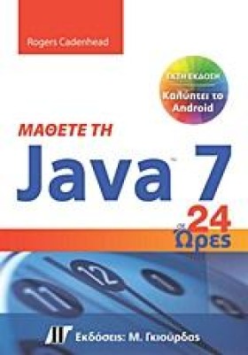 ΜΑΘΕΤΕ ΤΗ &hellip;