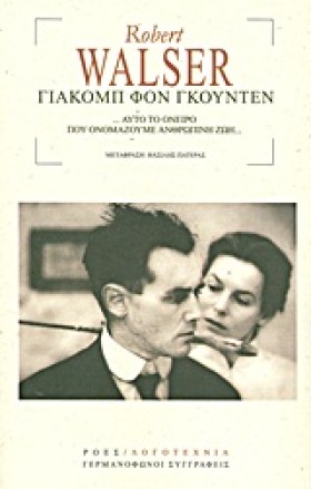 ΓΙΑΚΟΜΠ ΦΟ &hellip;