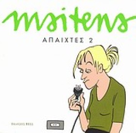ΜΑΙΤΕΝΑ-ΑΠ …