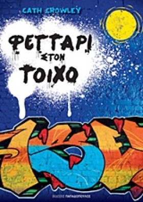 ΦΕΓΓΑΡΙ ΣΤ &hellip;