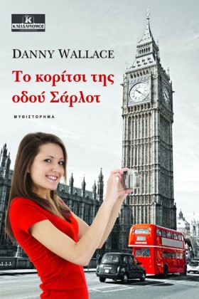ΤΟ ΚΟΡΙΤΣΙ &hellip;
